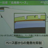 トレッド面を天然ゴムと二重構造にすることで、発熱を抑える