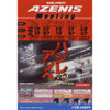ビギナーでも安心、サーキット走行会「FALKEN AZENIS MEETING 2003」