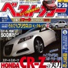 3月26日号