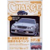 イタフラ車モディファイ最前線