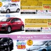 ●AURIS ●ネッツトヨタ東名古屋 ●新栄052-935-6122、荒畑052-732-3541、川原052-761-8111、平針052-801-6111 ●他6店 ●2/20-2/28 ●まこぴ