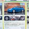 ●レガシイ　ツーリングワゴン ●三重スバル自動車株式会社059-353-2104 ●桑名店0594-22-1583、四日市店059-353-2161、鈴鹿店059-382-3270 、津店059-232-6685 他4店 ●2/27、28 ●tokorikun