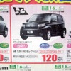 ●ｂＢ ●ネッツトヨタ香川0120-000434 ●本店087-861-1111、屋島店087-843-4801、高松中央店087-866-5011、空港通り店 087-886-5001 他６店 ●2/27,28 ●松竹梅