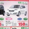 ●ｂＢ ●ネッツトヨタ香川0120-000434 ●本店087-861-1111、屋島店087-843-4801、高松中央店087-866-5011、空港通り店 087-886-5001 他６店 ●2/27,28 ●松竹梅