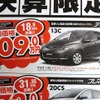 ●埼玉マツダ ●朝霞店　048-477-4155、 新座店　048-479-3911、 他2店 ●2/27〜3/22 ●ぴんくま