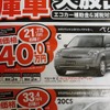●ベリーサ ●埼玉マツダ ●朝霞店　048-477-4155、 新座店　048-479-3911、 他2店 ●2/27〜3/22 ●ぴんくま