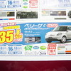 ●ベリーサC ●関東マツダ ●花小金井店042-468-1212 練馬北店03-3931-8981 板橋店03-3973-8431 小平店042-341-5511 他9店 ●2/27、2/28 ●vomisa