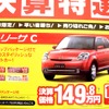 ●ベリーサC ●群馬マツダ　027-224-1125 ●前橋店　027-224-1121　前橋北店　027-232-3353　他12店 ●2/27,28 ●yuzuandshu