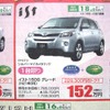 ●イスト ●ネッツトヨタ香川0120-000434 ●本店087-861-1111、屋島店087-843-4801、高松中央店087-866-5011、空港通り店 087-886-5001 他６店 ●2/27,28 ●松竹梅