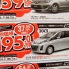●ビアンテ ●埼玉マツダ ●大宮店048-641-3730、大宮土呂店048-663-3995 他8店 ●２/２７（土）〜３/２２（月） ●ダイヤモンド