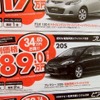 ●プレマシー ●埼玉マツダ ●大宮店048-641-3730、大宮土呂店048-663-3995 他8店 ●２/２７（土）〜３/２２（月） ●ダイヤモンド