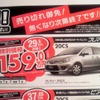 ●プレマシー20CS ●埼玉マツダ ●浦和美園店 048-812-6221、蓮田店 048-721-8221、岩槻店 048-757-1951、越谷店 048-978-3413、他6店 ●2/27~3/22 ●elsa