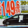 ●プレマシー２０ＣＳ ●関西マツダ0120-06-6464 ●東大阪店06-6744-1651、阿倍野店06-6628-7001、 　　瓢箪山店072-987-7365、八尾店072-923-1321、 　　他５店 ●2/28 ●como