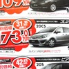 ●プレマシー ●埼玉マツダ ●朝霞店048-477-4155、新座店048-479-3911、上福岡店049-245-7411、川越店049-223-1410　 ●他7店 ●2/27〜3/22 ●蒼悠ママ