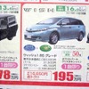 ●ウィッシュ ●ネッツトヨタ香川0120-000434 ●本店087-861-1111、屋島店087-843-4801、高松中央店087-866-5011、空港通り店 087-886-5001 他６店 ●2/27,28 ●松竹梅
