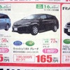 ●ウィッシュ ●ネッツトヨタ香川0120-000434 ●本店087-861-1111、屋島店087-843-4801、高松中央店087-866-5011、空港通り店 087-886-5001 他６店 ●2/27,28 ●松竹梅