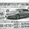 ●ウィッシュ ●ネッツトヨタ南国0120−459−103 ●あさくら太陽店0120−759−103、のいち青空店0120−359−103 ●2/27〜2/28 ●ゆか