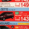 ●パッソセッテ ●トヨタカローラ佐賀0120-06-1788 ●唐津店0955-72-8882 ●2/26〜2/28 ●エイチ