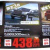 ●ジープ・グランドチェロキー ●クライスラー・ジープ・ダッジ ●春日井店0568-93-0082、名古屋東店052-704-0850、名古屋南店052-822-9111、岐阜店058-248-0071 他1店 ●まこぴ