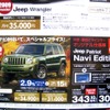 ●ジープ・パトリオット ●クライスラー・ジープ・ダッジ ●春日井店0568-93-0082、名古屋東店052-704-0850、名古屋南店052-822-9111、岐阜店058-248-0071 他1店 ●まこぴ