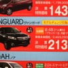 ●ヴァンガード ●トヨタカローラ佐賀0120-06-1788 ●佐賀店0952-22-1113、 唐津店0955-72-8882、 他6店 ●2/26〜2/28 ●エイチ