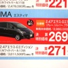 ●エスティマ ●トヨタカローラ佐賀0120-06-1788 ●佐賀店0952-22-1113、 唐津店0955-72-8882、 他6店 ●2/26〜2/28 ●エイチ