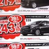 ●MPV ●埼玉マツダ ●朝霞店048-477-4155、新座店048-479-3911、上福岡店049-245-7411、川越店049-223-1410　 他7店 ●2/27〜3/22 ●蒼悠ママ