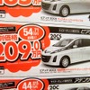 ●ビアンテ ●埼玉マツダ ●大宮店048-641-3730、大宮土呂店048-663-3995 他8店 ●２/２７（土）〜３/２２（月） ●ダイヤモンド