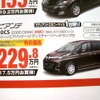 ●ビアンテ ●北海道マツダ ●札幌店011-221-9182、白石店011-863-2112、他18店 ●2/27（土）〜2/28（日） ●ベアージラフ