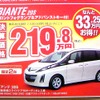 ●ビアンテ２０Ｓ ●湘南マツダ ●大磯本店0463-61-0976 藤沢店0466-36-9101 相模原店042-743-5531 湘南台店0466-44-1611 他５店 ●2/27,28  ●辻婆