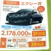 ●エクシーガ ●四国スバル株式会社0120−72−0191 ●高知東店088−878−7185、高知桟橋店088−832−1111 他6店 ●2/27〜2/28 ●ゆか