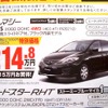 ●プレマシー ●北海道マツダ ●札幌店011-221-9182、白石店011-863-2112、他18店 ●2/27（土）〜2/28（日） ●ベアージラフ