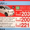 ●ノア ●トヨタカローラ佐賀0120-06-1788 ●佐賀店0952-22-1113、 唐津店0955-72-8882、 他3店 ●2/26〜2/28 ●エイチ