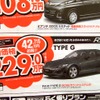 ●ＲＸ−８ ●埼玉マツダ ●大宮店048-641-3730、大宮土呂店048-663-3995 他8店 ●２/２７（土）〜３/２２（月） ●ダイヤモンド