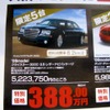 ●クライスラー300C ●クライスラー・ジープ・ダッジ ●春日井店0568-93-0082、名古屋東店052-704-0850、名古屋南店052-822-9111、岐阜店058-248-0071 他1店 ●まこぴ