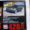 ●クライスラー300C ●クライスラー・ジープ・ダッジ ●春日井店0568-93-0082、名古屋東店052-704-0850、名古屋南店052-822-9111、岐阜店058-248-0071 他1店 ●まこぴ