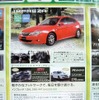 ●インプレッサ ●三重スバル自動車株式会社059-353-2104 ●桑名店0594-22-1583、四日市店059-353-2161、鈴鹿店059-382-3270 、津店059-232-6685 他4店 ●2/27、28 ●tokorikun