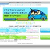 http://www.viajar.jp/