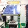 日本フォームサービスの太陽光モジュールキット