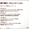 2010年のイベントスケジュール。できれば、これ以外にも開催したいと