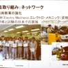 日産の施設とアライアンスを組み、国内でも認定プログラムを開始