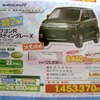 ●ワゴンＲ　スティングレーＸ ●釧路スズキ販売 ●本社ショールーム0154-24-3915、営業直通0154-24-3919 ●3/5〜3/7 ●ひなごろ