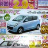 ●キャロルＧＳ ●マツダオートザム ●横浜西口045-311-5021、横浜中山045-931-3555 ●チラシ有効期間：記載なし（3/5朝刊のチラシ） ●klassy