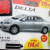 ●ベルタ　1.0X ●福岡トヨペット 0120-415670  ●福岡店 092-411-0567  下原店 092-661-8100 他 ６店 ●３／５（金）〜３／１４（日） 　３／８（月）店休日 ●ちろこ