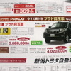 ●ランドクルーザー プラド ●新潟トヨタ自動車 ●新潟店 025-281-7117、青山店 025-233-7000、赤道店 025-274-7171、亀田店 025-385-8100 他14店 ●3/6から3/14 ●月猫