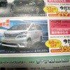 ●ＶＥＬＬＦＩＲＥ ●ネッツトヨタ兵庫 ●長田鷹取078-733-6721 名谷078-794-6611 垂水多聞078-782-1181 西神中央078-993-6232 ●3/6,7 ●ぽてとん