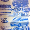 ●セレナ●大分日産 ●120‐430023 ●3／6，7，13，14 ●たま