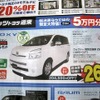 ●ヴォクシー特別仕様車ＺＳ　煌きらめきII ●ネッツトヨタ道東 ●釧路店0154-52-3330、星が浦店、他2店 ●3/6〜3/7 ●ひなごろ