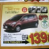 ●パッソ　セッテ　1.5G　Cパッケージ（２WD・４AT） ●トヨタカローラ釧路 ●本店0154-23-2435、星が浦店、他4店 ●3/6〜3/7 ●ひなごろ