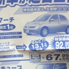 ●マーチ ●大分日産 ●0120-430023 ●3/6、7、13、14 ●たま